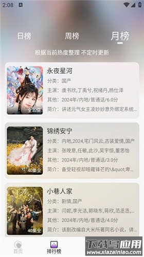 紫金草视频官方版截图4