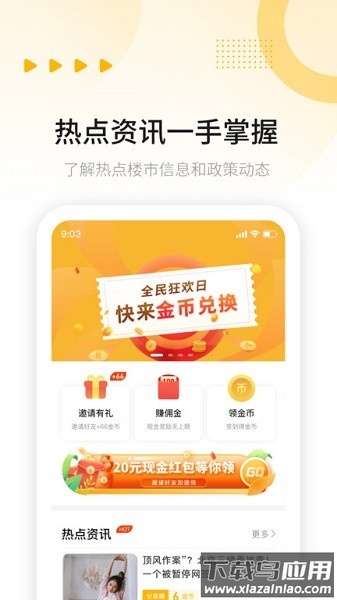 唯小屋app下载
