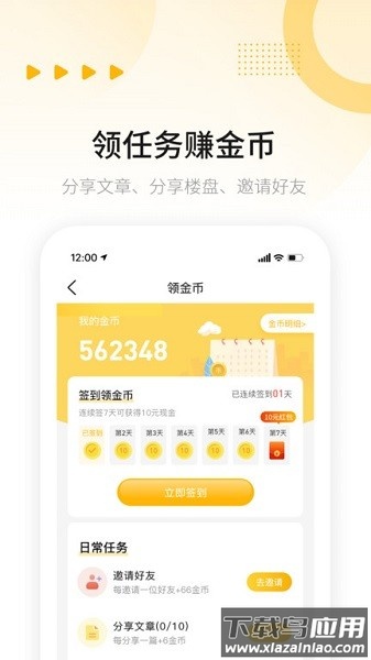 嘉兴唯小屋截图1