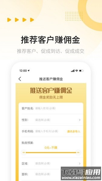 嘉兴唯小屋截图2