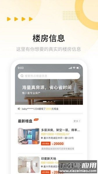 嘉兴唯小屋截图4