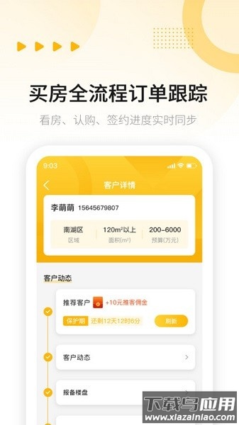 嘉兴唯小屋截图5