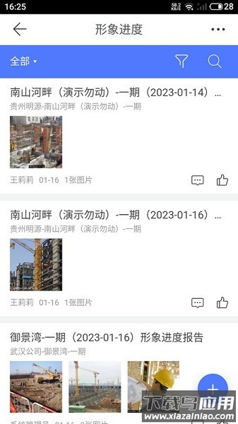 erp云助手软件截图3