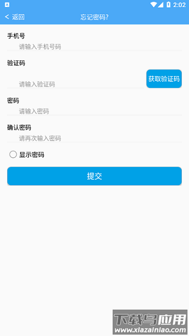 智高星app下载安装