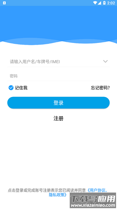 智高星官方版截图1