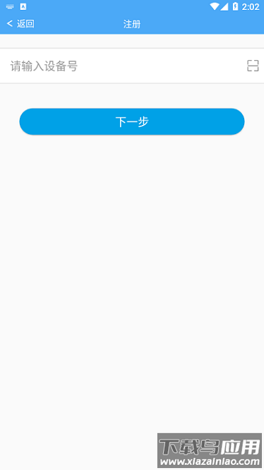 智高星官方版截图3