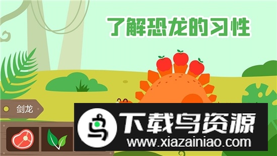 多多恐龙岛手机版最新版截图2