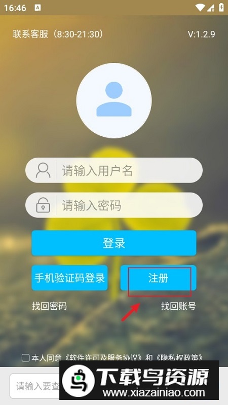 外语通小学版最新版本下载