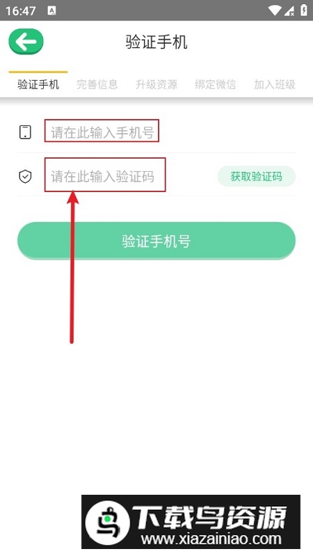外语通小学版最新版本下载