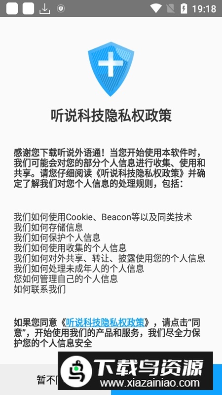 外语通小学版最新版本下载截图4