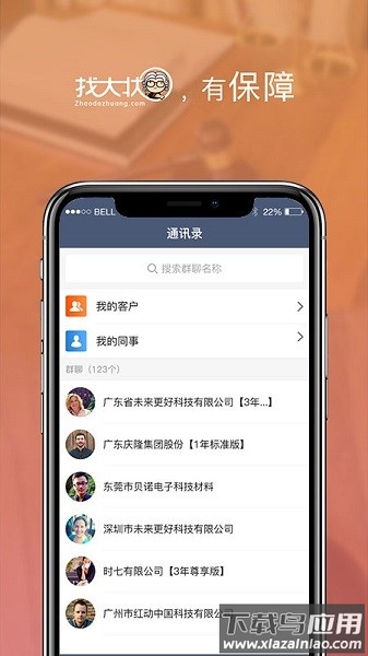 律师助手zdz截图1