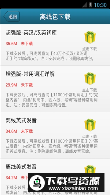 外研社俄语词典app2025最新版本截图3