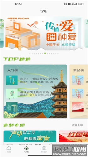 紫金山新闻app官方版截图4