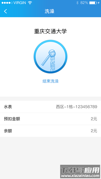趣智校园最新版本截图2