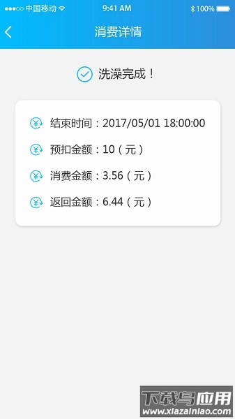 趣智校园最新版本截图4
