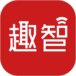 趣智校园最新版本
