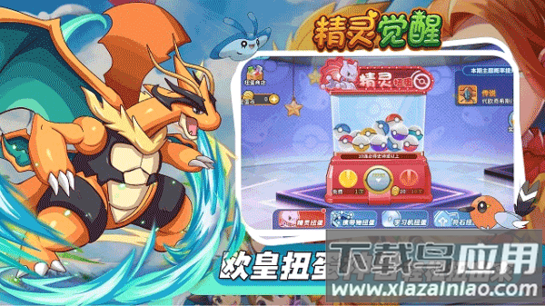精灵觉醒手游正版截图1