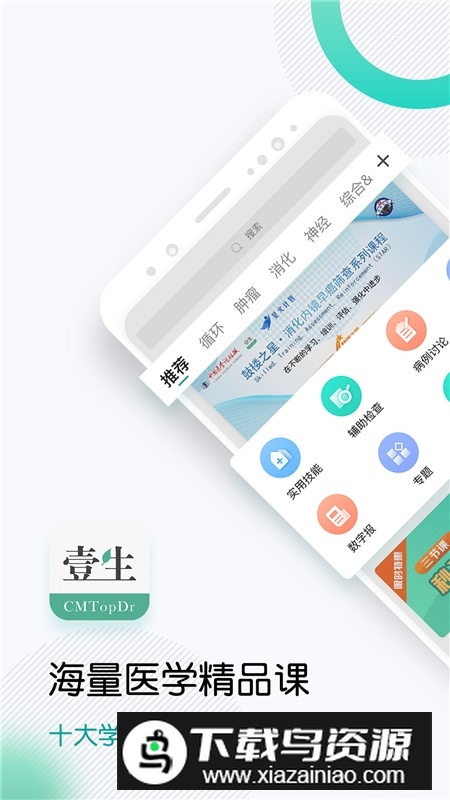 壹生医学论坛app安卓端截图4