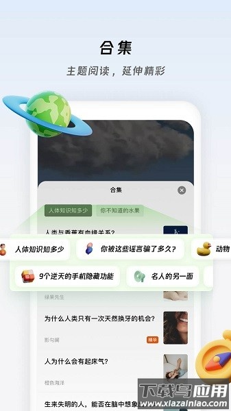 章鱼小百科app截图3