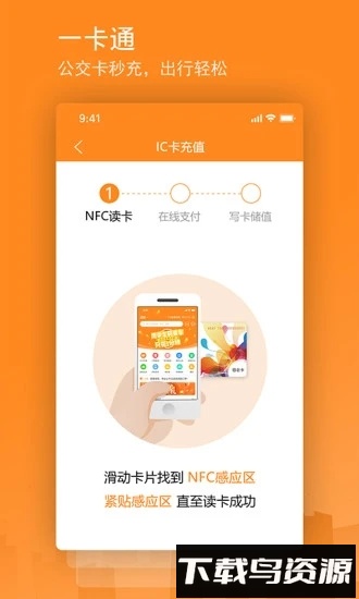 重庆交运通app截图1