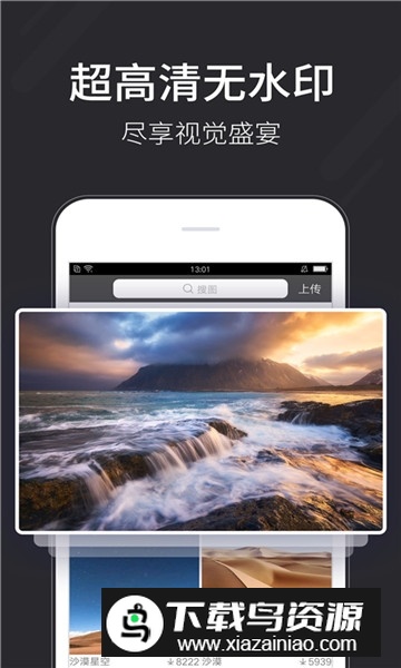壁纸多多app最新版v7.0.6.1安卓版截图5