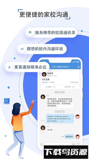 重庆中小学智慧教育平台手机版v7.3.0安卓版截图2