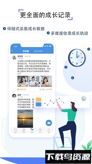 重庆中小学智慧教育平台手机版v7.3.0安卓版截图3