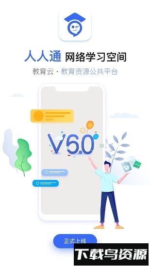 重庆中小学智慧教育平台手机版v7.3.0安卓版截图4