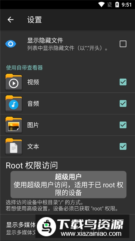 塞班xplore管理器中文版v4.44.06截图3