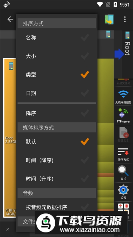 塞班xplore管理器中文版v4.44.06截图4
