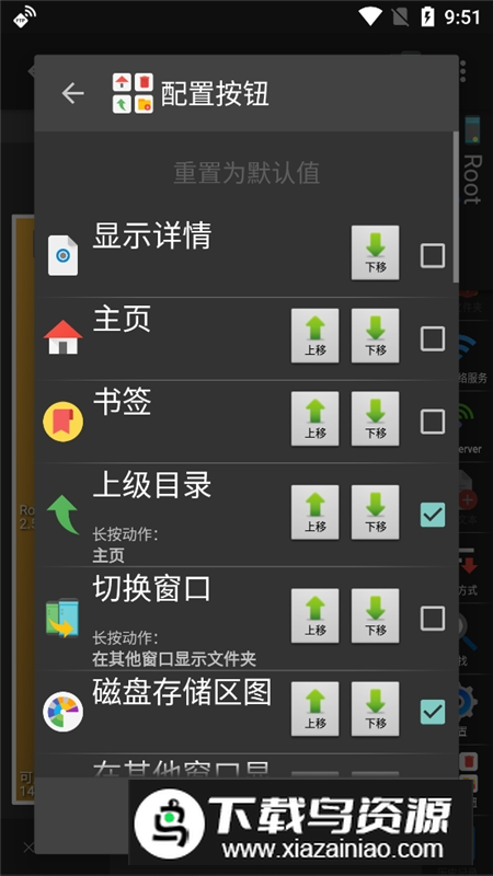 塞班xplore管理器中文版v4.44.06截图5