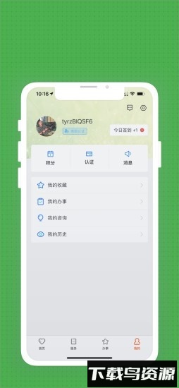 重庆两江新区资讯安卓版v5.0.2截图4