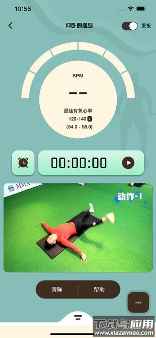 哔蹦健身软件截图1