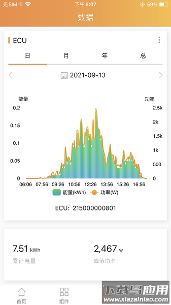 昱能云手机版截图1