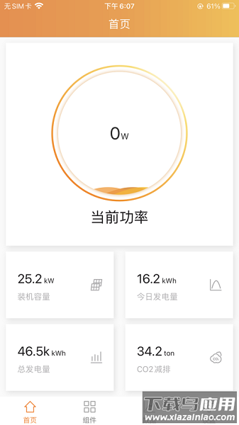 昱能云手机版截图3