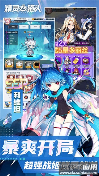 精灵猎人手游官方版截图2