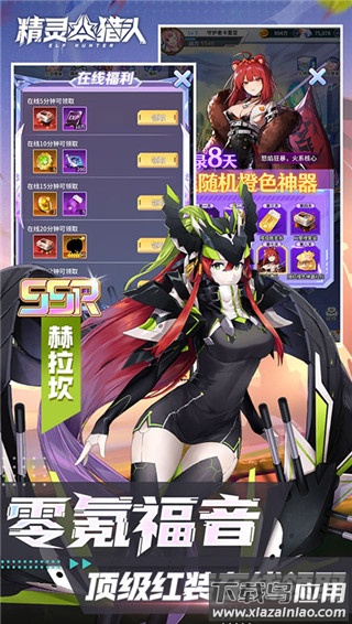 精灵猎人手游官方版截图3