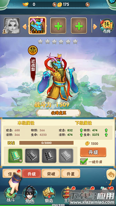 精灵物语手机版