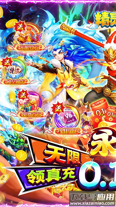 精灵物语手机版截图1
