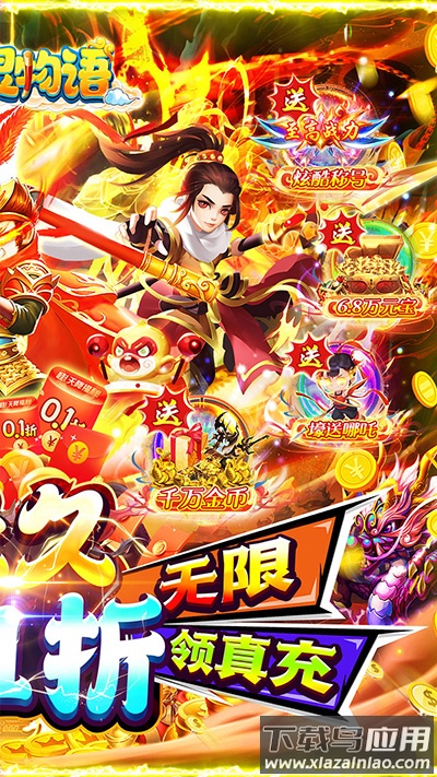 精灵物语手机版截图2
