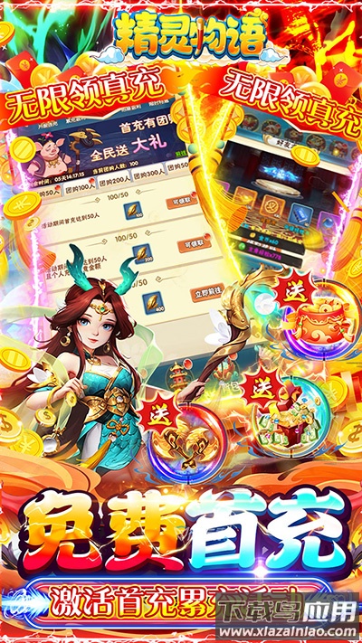 精灵物语手机版截图3