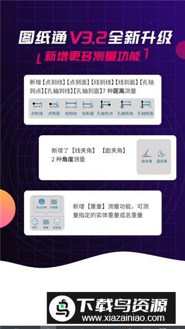 图纸通手机版最新版本截图1