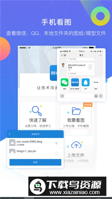 图纸通手机版最新版本截图2
