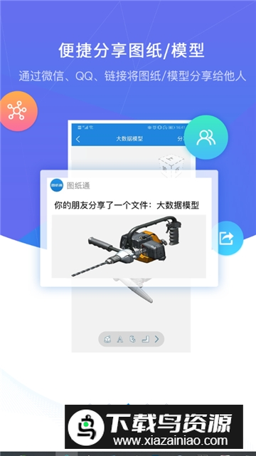 图纸通手机版最新版本截图3