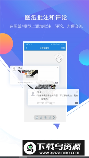 图纸通手机版最新版本截图4