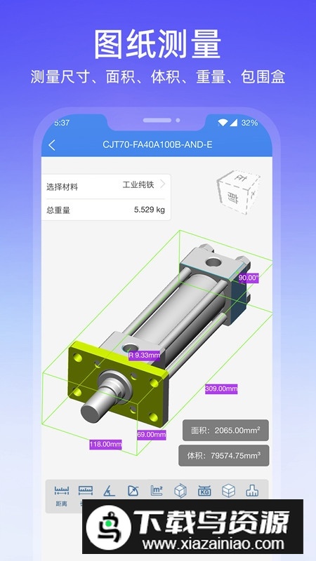 图纸通(手机三维立体图纸设计软件安卓版)截图1