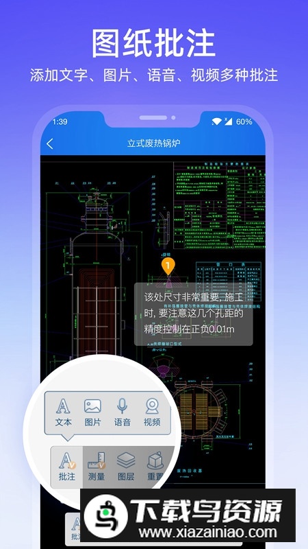图纸通(手机三维立体图纸设计软件安卓版)截图2