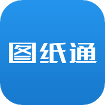 图纸通(手机三维立体图纸设计软件安卓版)