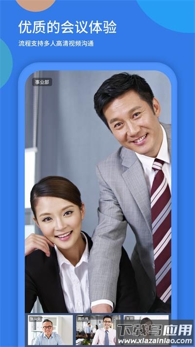 粤视会app官方版截图1