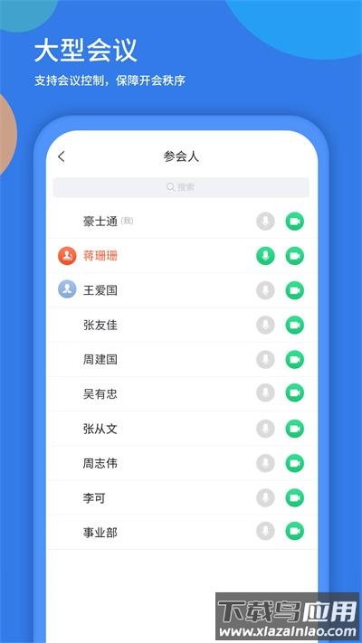 粤视会app官方版截图2
